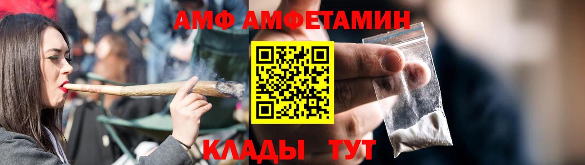 Amphetamine  АМФ VHQ  Вход с VPN  Печора 