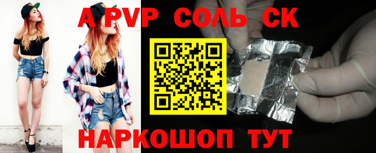 Alpha PVP мука Печора