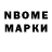 Марки NBOMe 1,5мг Dinislam Yusupow