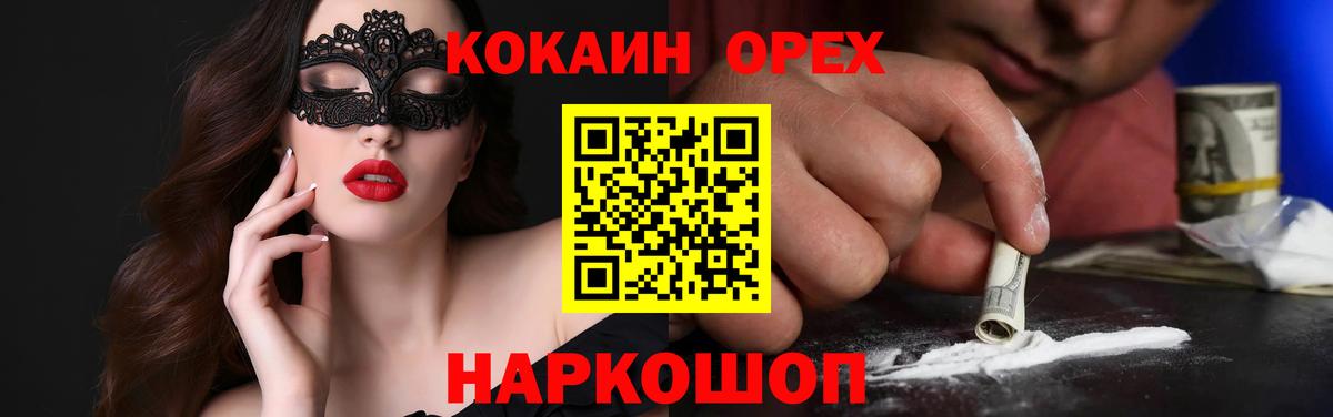 Cocaine FishScale  Cocaine  Печора  Вход с VPN  КОКАИН Колумбийский 