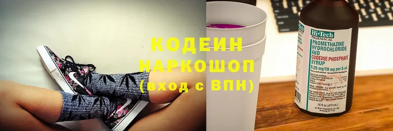 Кодеин напиток Lean (лин)  KRAKEN ссылки  Печора 