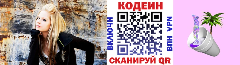 Кодеиновый сироп Lean напиток Lean (лин)  Печора 