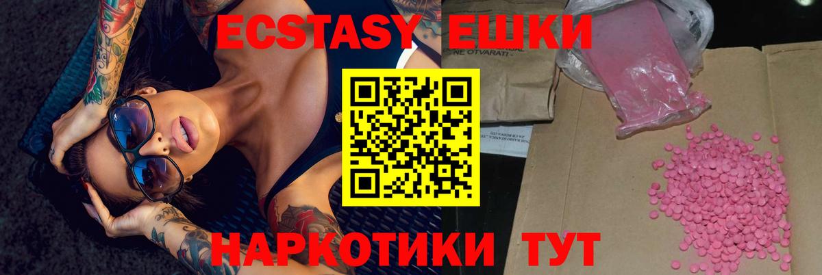 Ecstasy Дубай  Вход с VPN  Экстази  Печора 