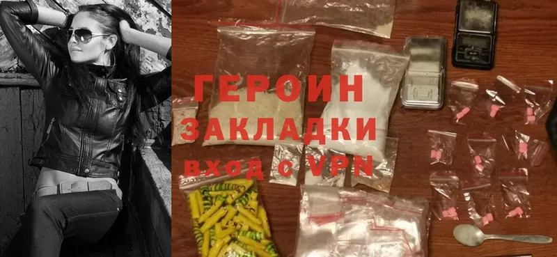 Героин Heroin  Печора 