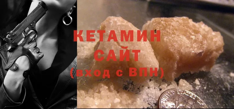 Кетамин ketamine  Печора 