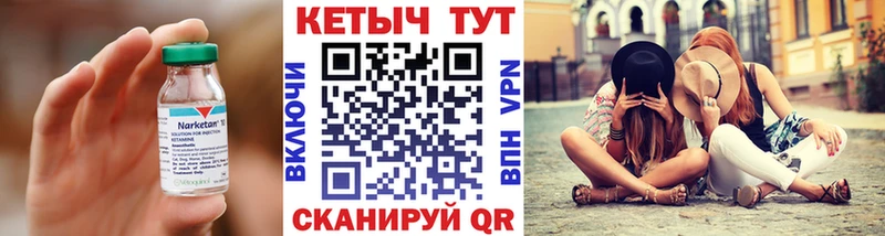 КЕТАМИН VHQ закладки Печора