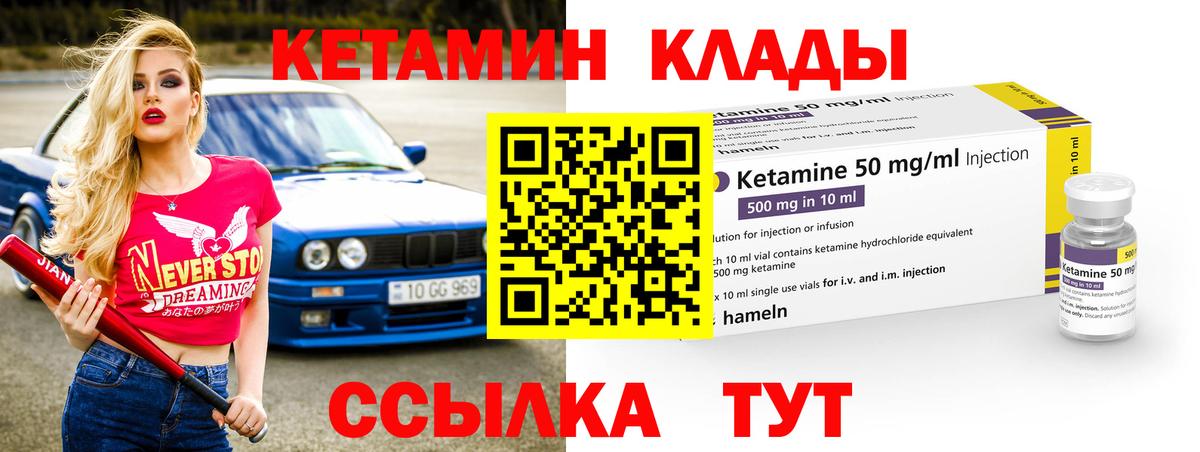 Кетамин ketamine  МЕГА рабочий сайт  Кетамин VHQ  Печора  Вход с VPN 
