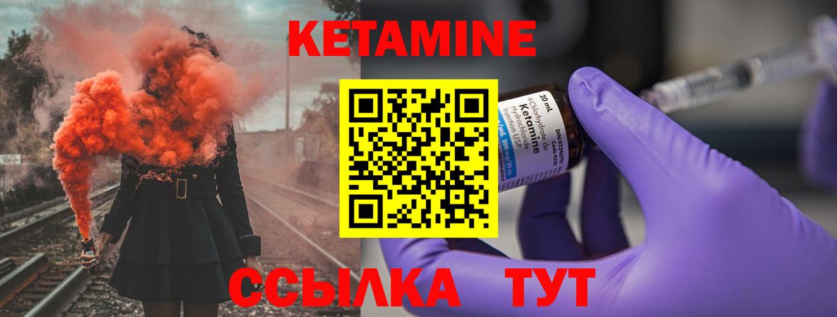 Кетамин ketamine Печора