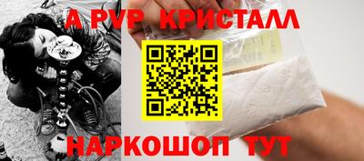 альфа пвп Гусь-Хрустальный
