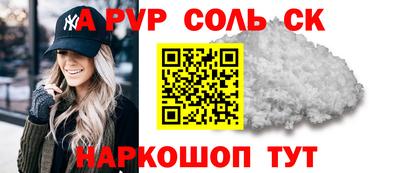 альфа пвп Гусь-Хрустальный