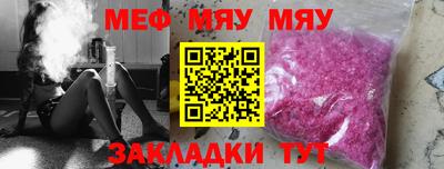 мяу мяу мука Абинск
