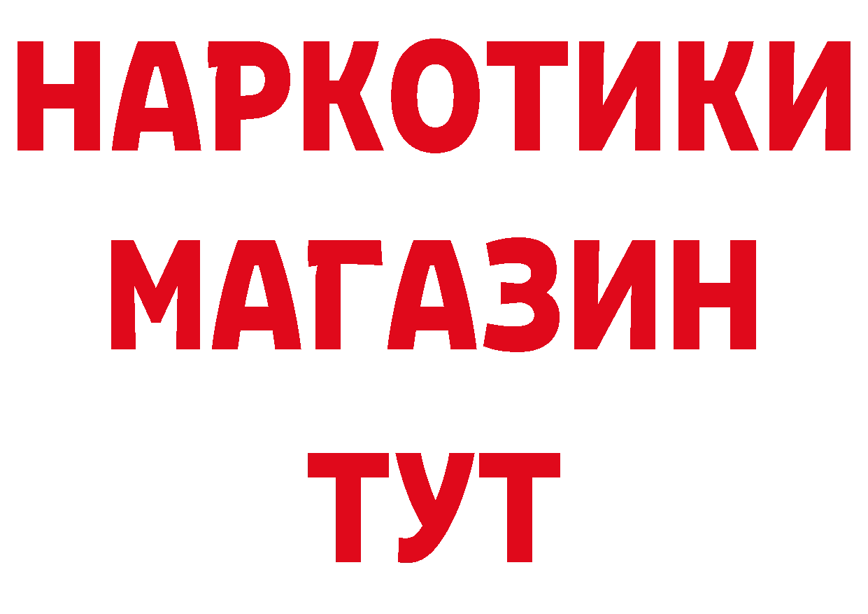 Бутират оксибутират как зайти сайты даркнета блэк спрут Печора