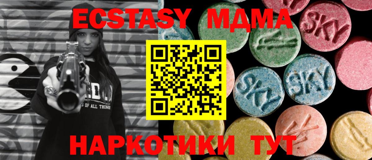 Печора  МДМА VHQ  Вход с VPN  MDMA  МДМА кристаллы 