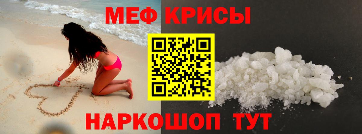 МЯУ-МЯУ кристаллы  МЯУ-МЯУ мука  Меф  купить   Печора  Вход с VPN  Мефедрон 