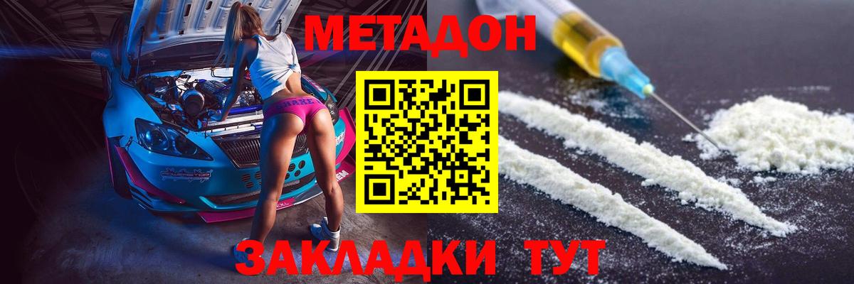 Печора  Метадон белоснежный  Вход с VPN 
