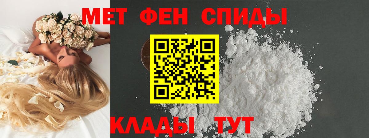 Первитин Декстрометамфетамин 99.9% Печора