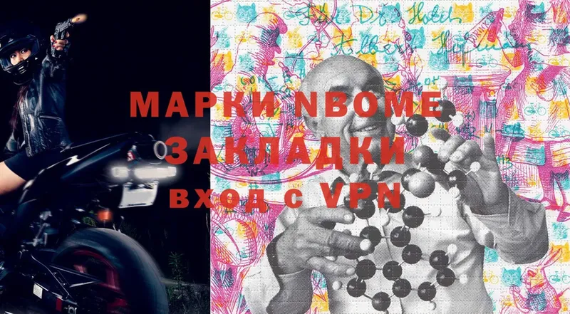 закладки  Печора  Марки NBOMe 1,8мг 