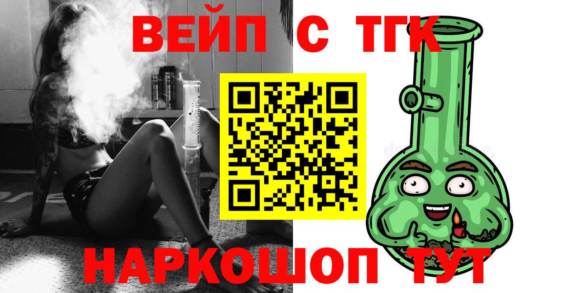 купить наркотики цена  ТГК вейп с тгк  Вход с VPN  Печора 